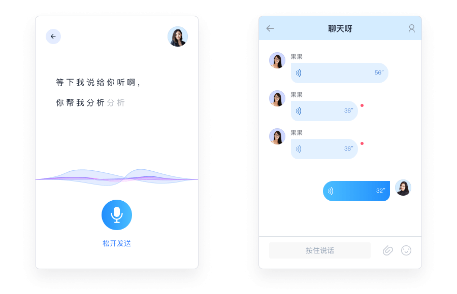 IM通讯
