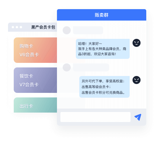 会员权益作弊
