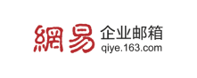 网易邮箱