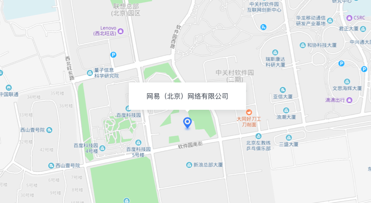 北京网易